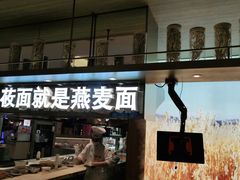 门面-西贝(上海新梅广场店)