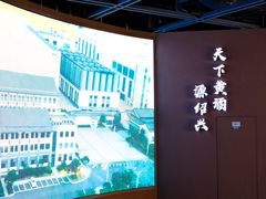 -中国黄酒博物馆