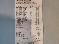 账单-酒吞(七宝领展广场店)