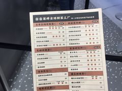 菜单-LELECHA乐乐茶(新街口大洋店)