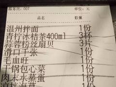 账单-新白鹿餐厅(城西银泰城店)