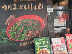 -川味里•商务宴请•团建聚餐(清湖店)