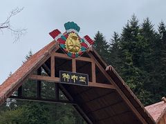 -硗碛藏寨·神木垒景区