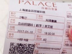 -百丽宫影城(ifc商场店)