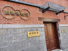 -山东省眼科医院