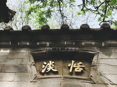 -湘子庙