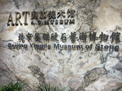 -奥加美术馆