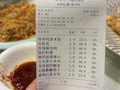 -黄家饺子东北特色菜馆(湖滨商业街店)