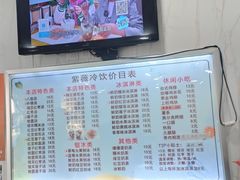 -紫薇冷饮(海宁盐官宣德路店)