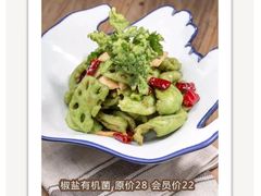 -蜀宴小调·精致家常菜(科华店)