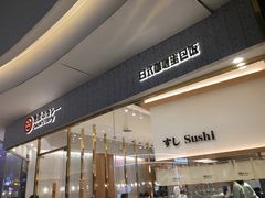 门面-池奈·咖喱蛋包饭(熙地港店)