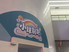 -厦门诚毅自然探索馆