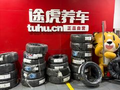 -途虎养车工场店(普善路店)