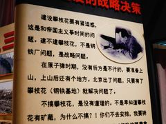 -鞍钢博物馆