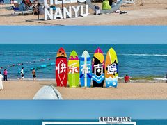 -南戴河国际娱乐中心