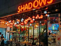 -SHADOWS•Bistro&Eatery(安福路店)
