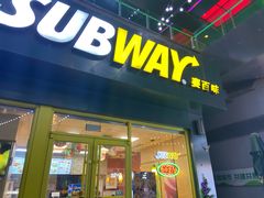 门面-赛百味SUBWAY(勒泰店)