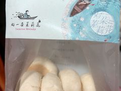 -好一朵茉莉花(老门东店)