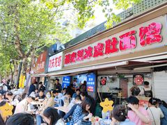 -双冰面馆(茶南店)