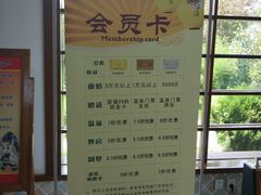 门面-华山御温泉度假村