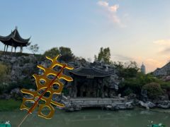 -芥子园