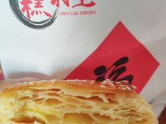 -糕材生•糕点•生日蛋糕(兴华街店)
