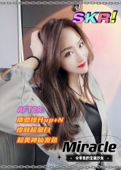 -Miracle集简美发沙龙