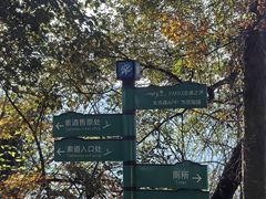 -北高峰