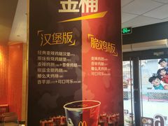 -麦当劳(金地店)