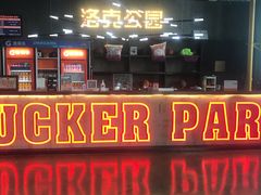 -洛克公园美式运动体验馆(唯品会合肥蜀山城市奥莱店)