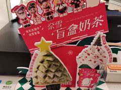 -奈雪的茶(湖滨银泰in77C区PRO店)
