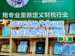 -企巴兔·注册公司代理记账