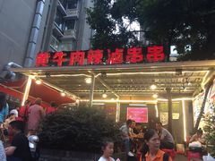 门面-拈签一笑黄牛肉辣卤串串
