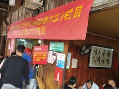 -周血旺老店