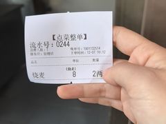 -严老幺烧麦(前进四路店)