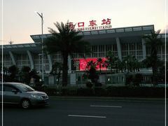 -海口东站
