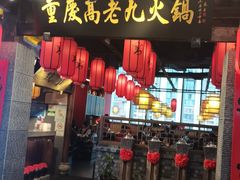 门面-重庆高老九火锅(昆山万象汇店)