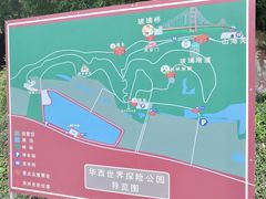 -华西村