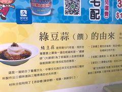 菜单-欧恋洋葱冰淇淋绿豆馔