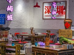 -于屿城重庆火锅(深圳总店)
