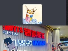 -寰映影城(大融城激光IMAX店)