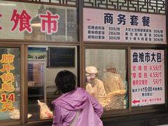 门面-盘飧市(春熙路店)
