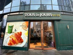 -多乐之日(长寿路二店)