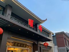门面-顺峰(农展馆店)