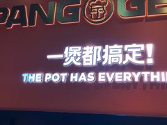 -胖哥俩肉蟹煲(福州仓山爱琴海店)