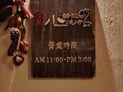 -福苗小骆驼烧烤(大唐不夜城店)