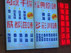 -牛市坎火锅(建设路店)