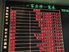 -天津医科大学第二医院