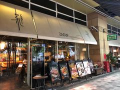 门面-杂咖zacup(领展中心城店)