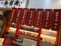 -叁省斋粉蒸肉甑糕·清真(回民街店)